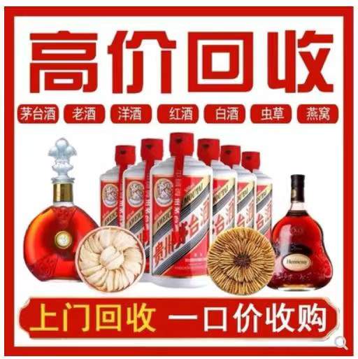 建水回收茅台酒